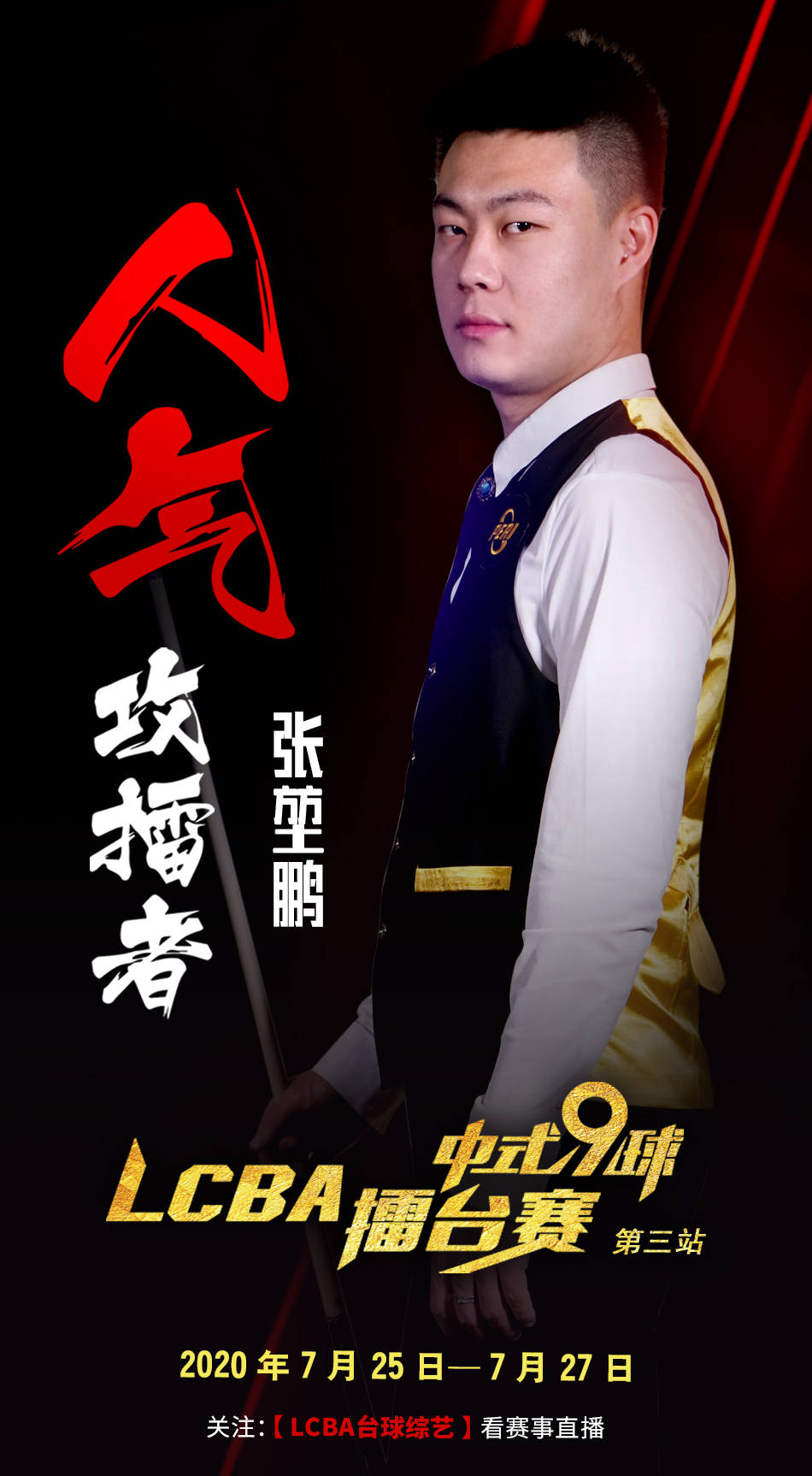 挥稳定