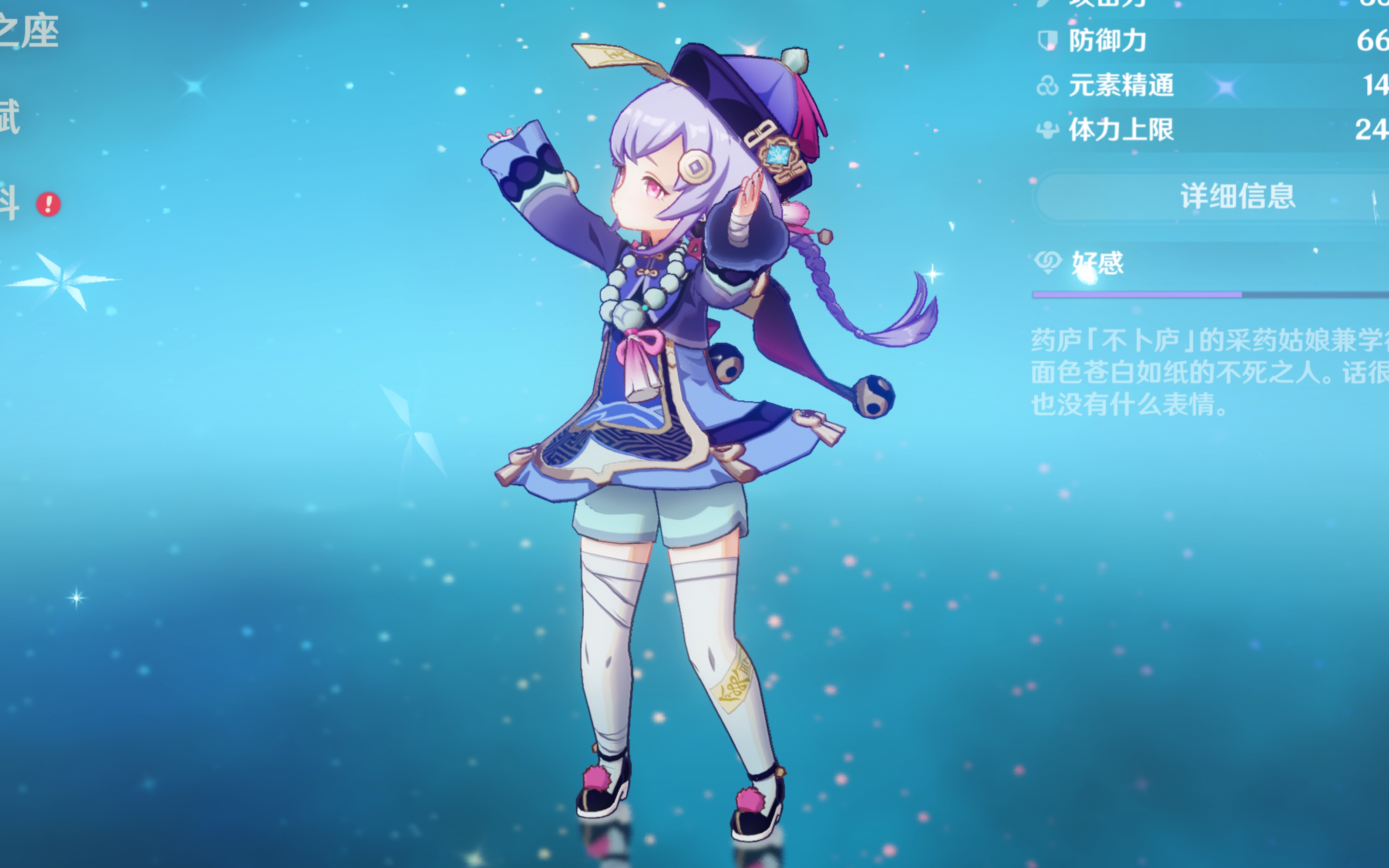 四支球队展 四支球队展